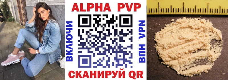 A-PVP Crystall маркетплейс как зайти Березники
