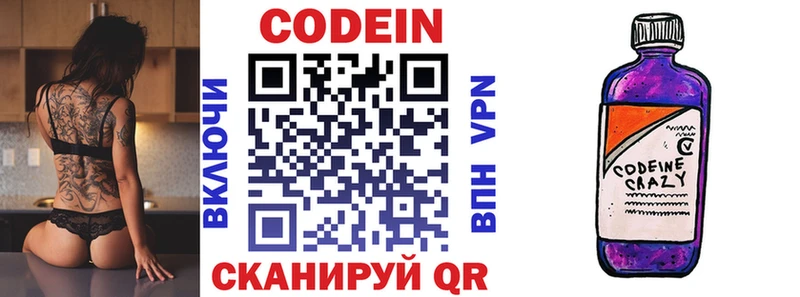 Codein Purple Drank  дарк нет как зайти  Березники 